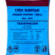 СИН КАМЪК МЕДЕН СУЛФАТ 98%