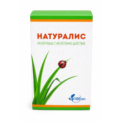 НАТУРАЛИС