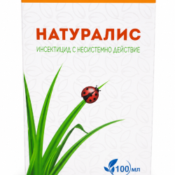 НАТУРАЛИС НАТУРАЛИС