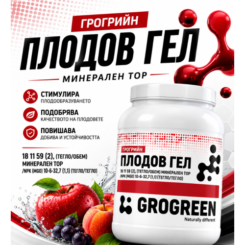 ГЕЛ ПЛОДОВ NPK 18-11-59 GROGREEN ГЕЛ ПЛОДОВ NPK 18-11-59 GROGREEN