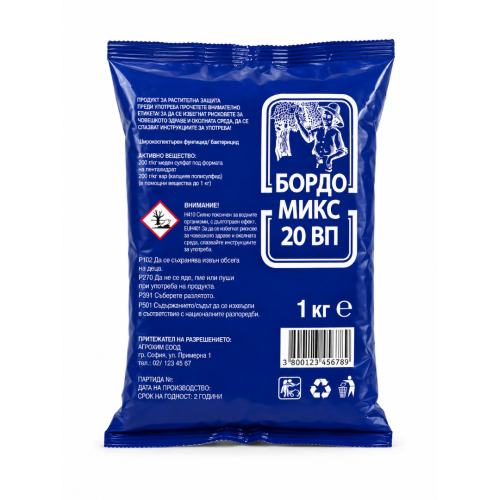 БОРДО МИКС 20 ВП БОРДО МИКС 20 ВП