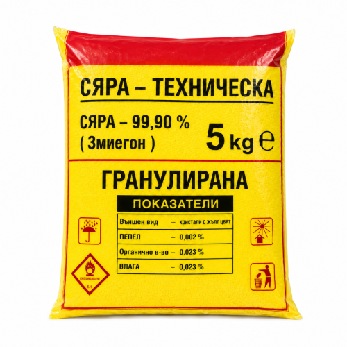 СЯРА (ТЕХНИЧЕСКА, ГРАНУЛИРАНА) 99,90% ЗМИЕГОН