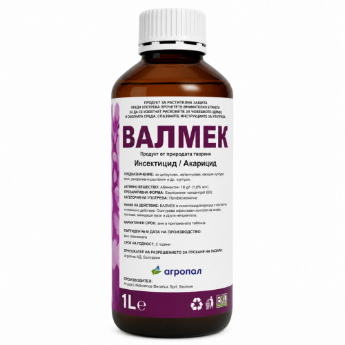 ВАЛМЕК